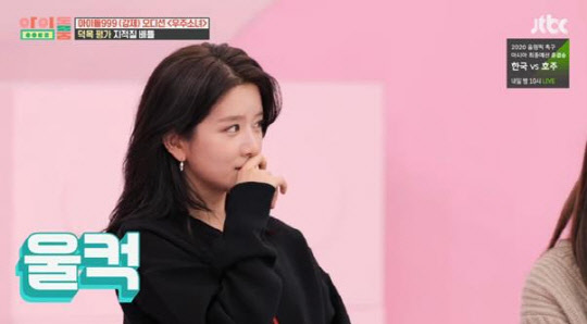 (사진=JTBC '아이돌룸' 방송화면 캡처)